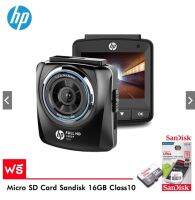 กล้องติดรถยนต์ HP F350S รับประกันศูนย์ 2 ปี_แถม Micro 16GB กล้องหน้ารถ Carcamcorder