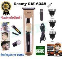 พร้อมส่ง‼️บัตตาเลียนProgemei GM-6028 ใช้ได้ทั้งแบบสาย/ไร้สาย มีหัวรอง3หัวเปลี่ยนได้ สินค้าจัดส่งด่วน พร้อมส่งส่งด่วน พร้อมส่ง