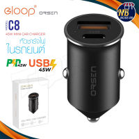 Eloop C8 Mini Car Charger PD 45W ที่ชาร์จในรถ Type C หัวชาร์จในรถ หัวชาร์จ รองรับ QC 4.0 ชาร์จเร็ว Quick Charge Nbboss