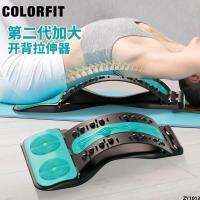 กางอุปกรณ์ออกกำลังกายที่บ้านอุปกรณ์โยคะ COLORFIT หลังเอวยืดยืดผ่อนคลายการฝึกออกกำลังกาย