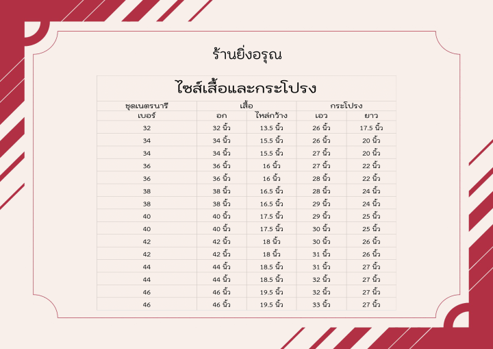 ชุดเนตรนารี-ราคารวมเสื้อ-กระโปรง-ได้ทั้งเสื้อและกระโปรง