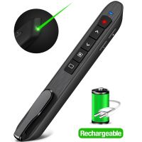 พรีเซนเตอร์ไร้สายแบบชาร์จไฟได้สำหรับการนำเสนอ Powerpoint PPT Green Light Pointer Clicker การนำเสนอการควบคุมระยะไกลสำหรับ PC