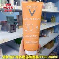 Spot hair Vichy excellent moisturizing sunscreen SPF30 300ml face body