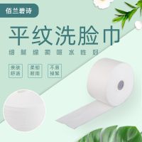 [COD] Disposable face towel beauty salon with plain weave wipe baby cleansing long-staple roll type