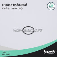 แหวนรองเครื่องยนต์เวสป้า (ของแท้) สำหรับ New Vespa ทุกรุ่น [B015989]