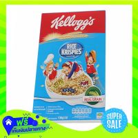 ?Free Delivery Kelloggs Cereal Crispy 130G  Z12boxX Fast Shipping"