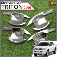 เบ้ามือจับ เบ้ารองมือเปิดประตู เบ้ามือจับประตู เบ้าประตู  มิตซูบิชิ ไทรทัน MITSUBISHI TRITON 2015 ชุบโครเมี่ยม โลโก้เงิน 4 ประตู ( RICH )