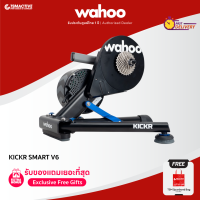 Wahoo KICKR V6 (Gen 6th) Smart Trainer (ฟรี! ถุง TSM Spunbond Bag)【ประกันศูนย์ไทย 1 ปี】สมาร์ทเทรนเนอร์จักรยาน