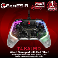 [รับประกันสินค้า1ปี] GameSir T4 Kaleid Wired Gamepad with Hall Effect for Nintendo PC Steam Android TV Box จอยเกมมีสาย จอยเกมสำหรับ Nintendo PC Steam Android TV Box จอยเกมพกพา