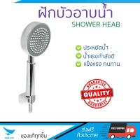 ฝักบัวน้ำแรง ฝักบัวแรงดัน DONMARK ฝักบัวอาบน้ำพร้อมสายโครเมี่ยมHY-A1023/C โครเมี่ยม น้ำแรงกำลังดี อาบสบายตัว ออกแบบมาให้ประหยัดน้ำกว่าทั่วไป  Shower head จัดส่งฟรีทั่วประเทศ