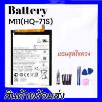 เเบตM11 เเบตเตอรี่M11 ,Battery M11 แบตเตอรี่เอ็ม11?รับประกัน​6​เดือน แถมชุดไขควง+กาว