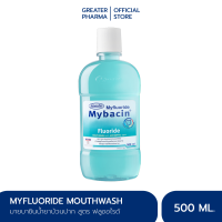 น้ำยาบ้วนปากมายบาซิน สูตรฟลูออไรด์ 500มล. MyBacin Mouthwash Fluoride_Greater เกร๊ทเตอร์ฟาร์ม่า