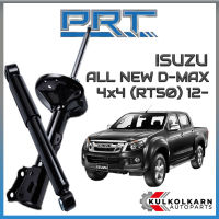 PRT โช้คอัพ ISUZU ALL NEW D-MAX 4x4 (RT50) ปี 2012 (STANDARD)