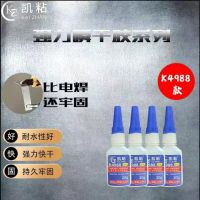 Kai sticky quick-drying glue instant dry glue Loctite 498 glue metal ceramic marble glue K4988 strong universal glue