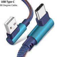 [HOT N] 1M คุณภาพสูง Practical Type-C 90องศามุมขวา USB 3.1ข้อมูล Sync Charger สายเคเบิลทองแดงสำหรับ Type C Android