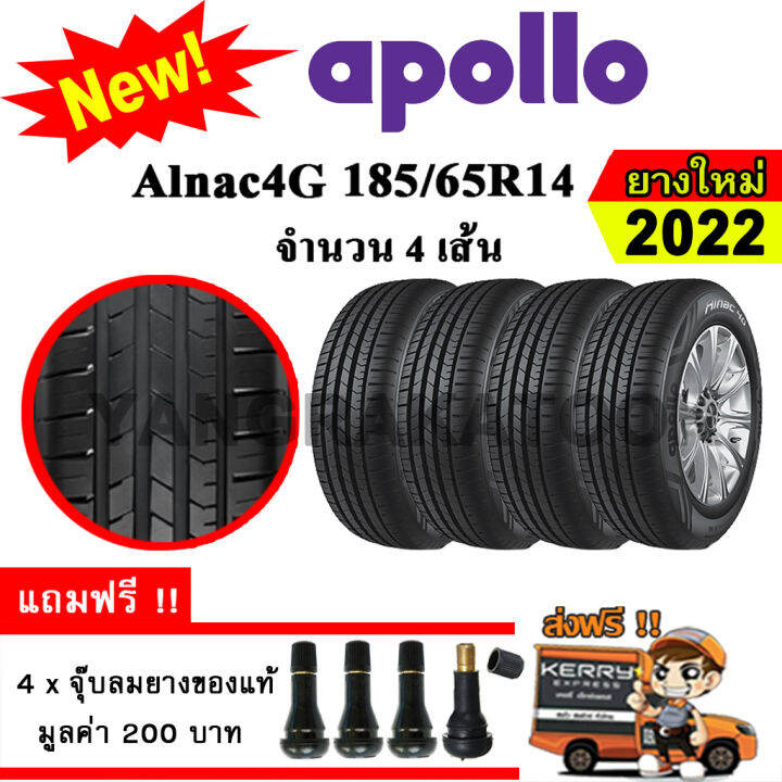 ยางรถยนต์-ขอบ14-apollo-185-65r14-รุ่น-alnac-4g-4-เส้น-ยางใหม่ปี-2022