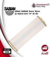 แส้สแนร์ Sabian Snare Wires รุ่น Hybrid 42 เส้น ขนาด 14"