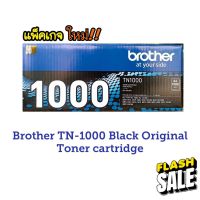 Brother TN-1000 Black Original Toner cartridge #หมึกสี  #หมึกปริ้นเตอร์  #หมึกเครื่องปริ้น hp #หมึกปริ้น   #ตลับหมึก