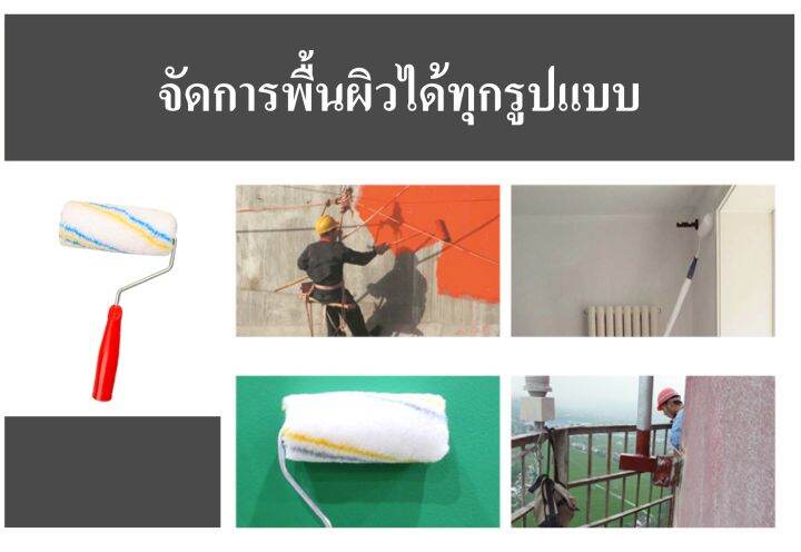 ลูกกลิ้งทาสี-ขนาด-4-นิ้ว-paint-roller-4