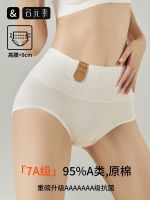 【Ready】? Name Antibacterial No. 7 Under s e tton Antibacterial gh ist s Tummy ghteng and Butt Liftg 23 New