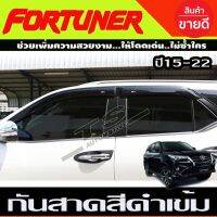 กันสาดประตู คิ้วกันสาด สีดำ 4ชิ้น โตโยต้า ฟอร์จูนเนอร์ TOYOTA FORTUNER 2015 2016 2017 2018 2019 2020 2021 ใส่ร่วมกันได้