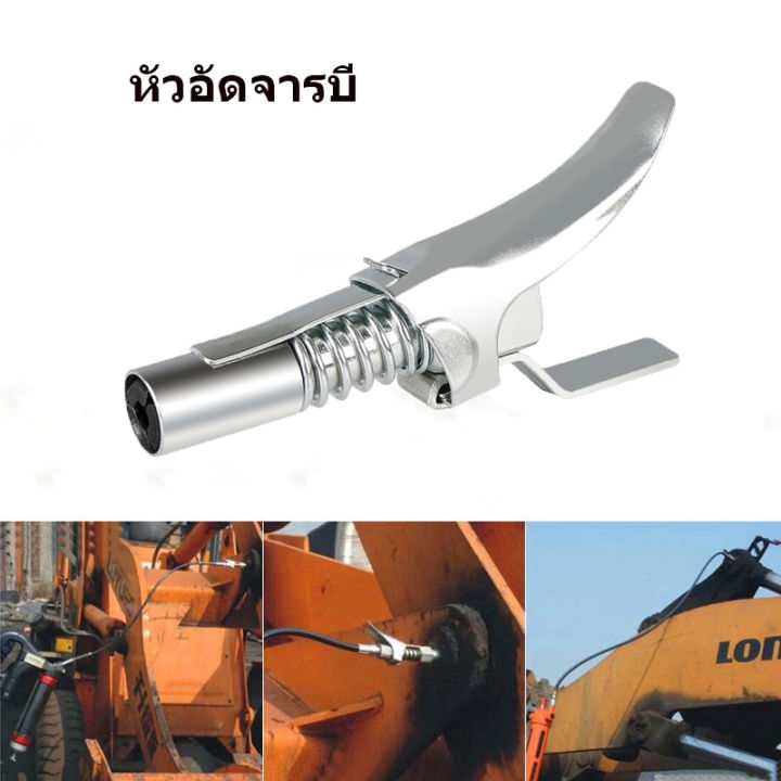 หัวอัดจาระบีแรงดันสูง-จาระบีไม่ปริ้นสำหรับกระบอกอัดมาตฐานได้ทุกรุ่น-แถมฟรีจาระบีขาว-หล่อลื่นพิเศษ