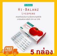 HI-BALANZ LYCOPENE (30เม็ด/กล่อง)อาหารเสริม ผิวหมองคล้ำ ผิวแห้งกร้าน สุขภาพดี ผิวอมชมพู sดฝ้า ของแท้ 5 กล่อง