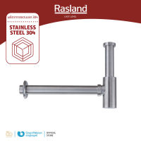 ท่อน้ำทิ้งกระปุก สแตนเลส ท่อ 20/30 ซม. สำหรับเข้ากำแพง RASLAND สแตนเลส | RA 1156304