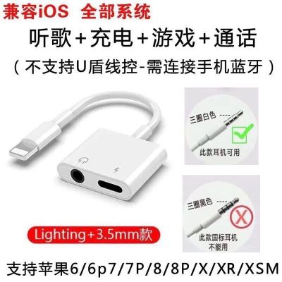Apple 11 Headset patch cord 78pxs Adapter Apple 12 Sound Equipment for Cellphone Connector X Converter