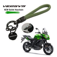 ☋สำหรับรถจักรยานยนต์คาวาซากิ Versys 650 300 300X 1000 X300 X 300พวงกุญแจลูกกระสุนพวงกุญแจโลหะเชือกถัก