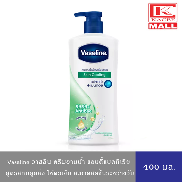 Vaselineวาสลีน ครีมอาบน้ำ สบู่เหลว สกินคูลลิ่ง(เขียว) 400 มล. | Lazada ...