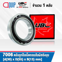 7006 UBC ตลับลูกปืนเม็ดกลมสัมผัสเชิงมุม Angular Contact Ball Bearing ( Single Row ) เพลา 30 มม.