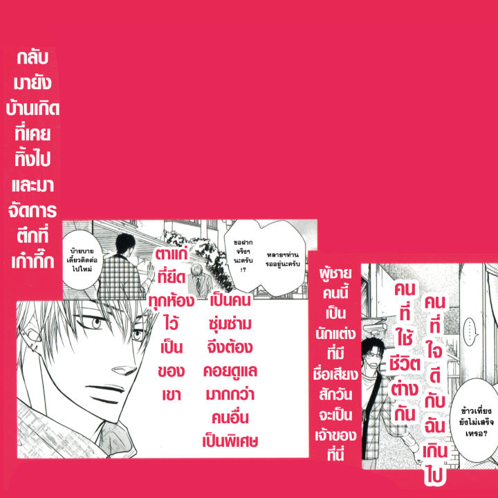 การ์ตูนวาย-d3-ทำเป็นตาแก่ขี้หื่นไปได้