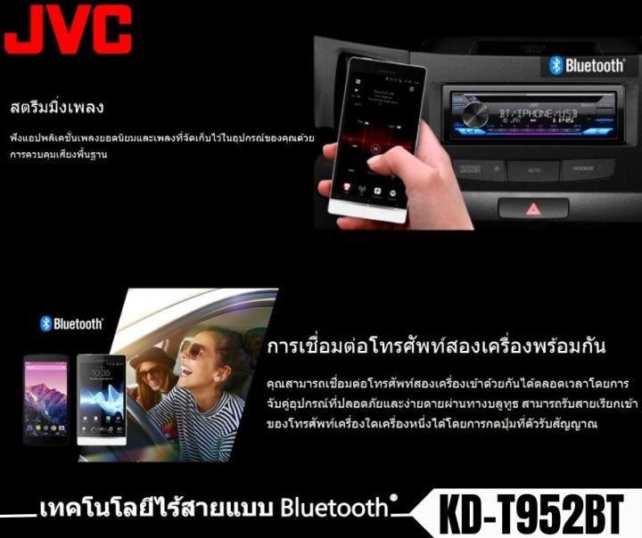 best-jvc-รุ่น-kd-t952bt-วิทยุเครื่องเสียงติดรถยนต์-ขนาด1din-ของเเท้-เสียงดี-เล่น-mp3-usb-bluetooth-50w-ใส่ช่อง1-2ดินได้