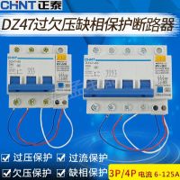 Chint open circuit breaker DZ473P4P overvoltage and undervoltage protection release three-phase four-wire household 220V380V