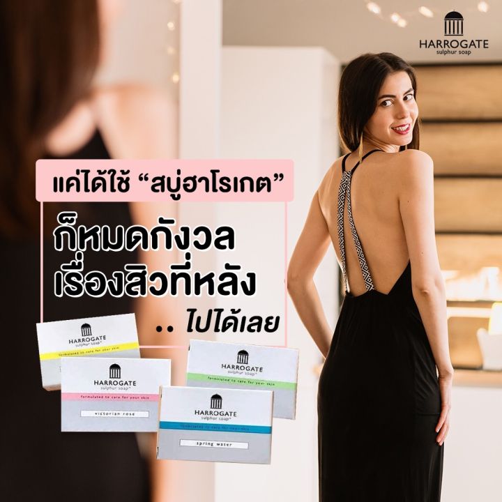 สบู่ฮาโรเกต-50g-harrogate-soap