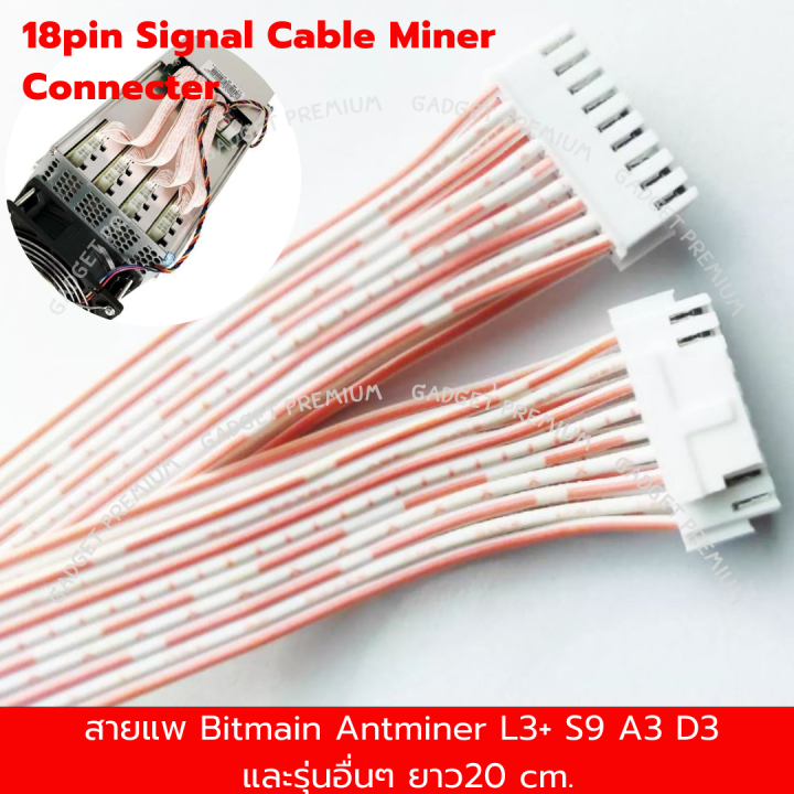 สายแพ-bitmain-antminer-l3-s9-a3-d3-และ-รุ่นอื่นๆ-ที่รองรับ-9x2-18-พิน-ยาว20cm-สินค้าใหม่พร้อมส่ง-18pin-signal-cable-miner-connecter-4-เส้น-ถูกสุด