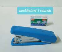 MAX เครื่องเย็บกระดาษแม็กซ์ No.10 N ตัวเล็กใส่ใส้แม็กซ์1แถว ฟรีใส้แม็กซ์ 1 กล่อง