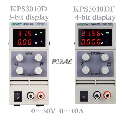 KPS3010D/ดีเอฟแอลอีดีดิจิตอลแหล่งจ่ายไฟ DC 30V 10A 110V-220V สวิตช์จ่ายไฟสลับ0.1V/0.01A 0.01V / 0.001A