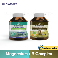 Set 2 ชิ้น Seres Magnesium 1 กระปุก + Seres B Complex 1 กระปุก บำรุงร่างกาย บำรุงสมอง ตะคริว เหน็บชา ปวดหัวไมเกรน