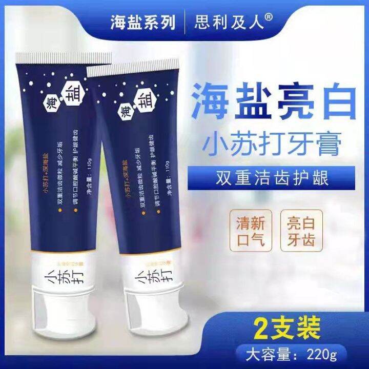 Domestic brand baking soda toothpaste deep sea salt removes tooth