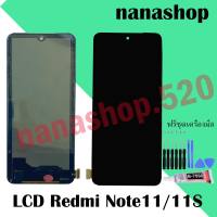 LCD Redmi note 11/11S หน้าจอโทรสัพท์มือถือ เรดมี่ โน๊ตสิบเอ็ด สิบเอ็ดเอส พร้อมชุดเครื่องมือ TFT