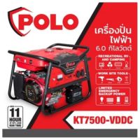 POLO เครื่องปั่นไฟ เบนซิน KT7500-VDDC 6.0 KW รุ่น V เครื่องยนต์ 4 จังหวะ สตาร์ไฟฟ้า เครื่องยนต์ปั่นไฟ เครื่องกำเนิดไฟฟ้า