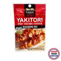 S&amp;B YAKITORI SEASONING MIX 32 G(19106) ผงปรุงรสไก่ย่างสไตล์ญี่ปุ่น JAPANESE SEASONING