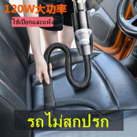 เครื่องดูดฝุ่นในรถยนต์ รถยนต์แบบชาร์จไฟได้/ในครัวเรือน เครื่องดูดฝุ่นขนาดเล็กทรงพลังกำลังสูง กำลังสูง TVS183