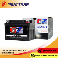 แบตเตอรี่มอเตอร์ไซค์ G7 GTZ5s