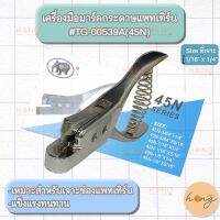 เครื่องมือมาร์คกระดาษแพทเทิร์น#TG-00539A(45N)