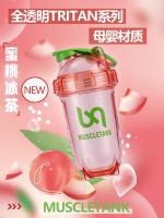 500Ml Shake Bottle Tritan Fitness Protein Shake Powder Cup Graduated Milkshake Exercise Water Cup Fitness For Man Woman