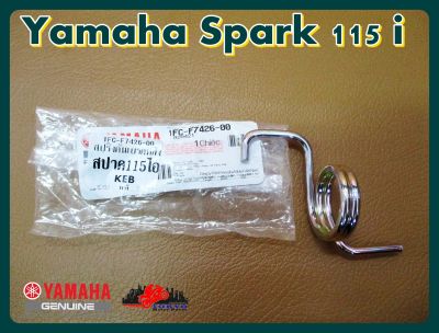 YAMAHA SPARK115i REAR BRAKE SPRING "GENUINE PARTS" // สปริงคันเบรคหลัง ของแท้ รับประกันคุณภาพ