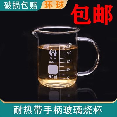 Universal Glass Beaker with Handle and LidDrinking Tropical Scale Thickened Measuring Cup 250ml500ml